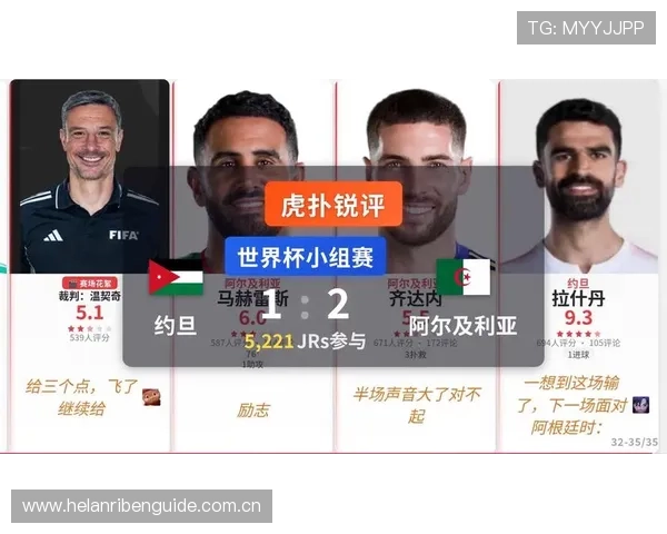 世界杯约旦VS阿尔及利亚比赛视频直播平台推荐及比赛精彩瞬间回放指南