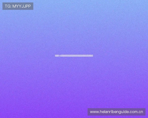 巴拿马vs加纳比赛的历史战绩与球队实力分析助你提前了解比赛走势