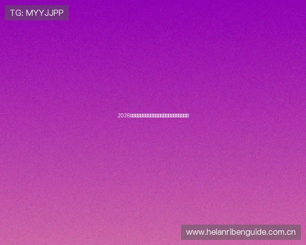 2026世界杯佛得角对阵沙特比分竞猜规则详解与玩法指南